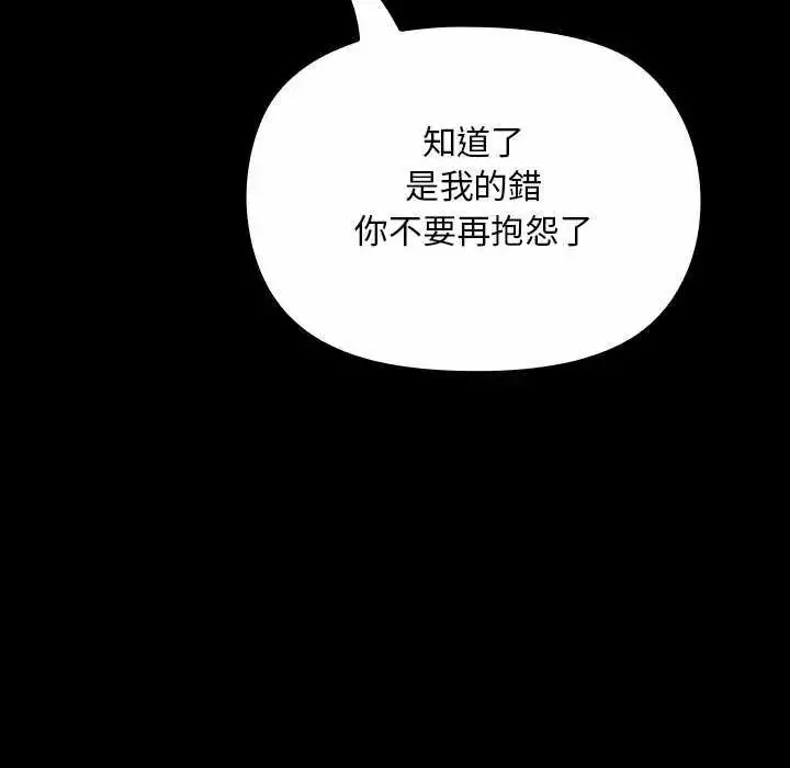 漫画《迷雾深处的诱惑》第26话第10张图