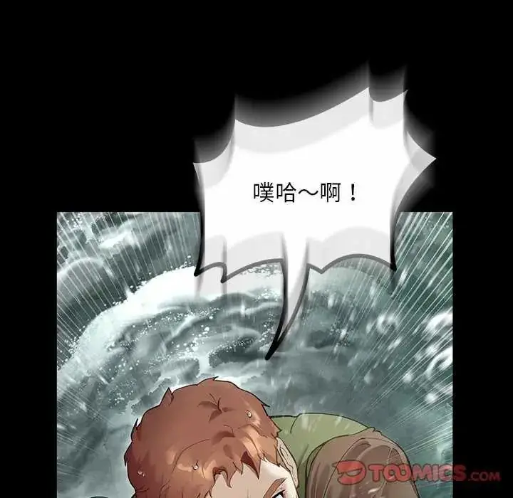 漫画《迷雾深处的诱惑》第26话第100张图