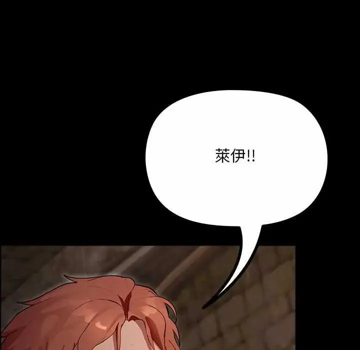 漫画《迷雾深处的诱惑》第26话第108张图