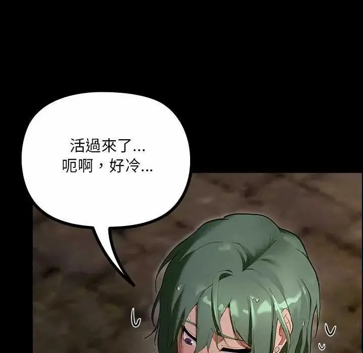 漫画《迷雾深处的诱惑》第26话第110张图