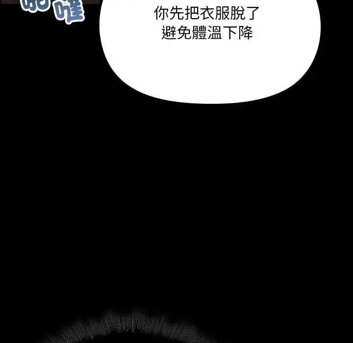 漫画《迷雾深处的诱惑》第26话第114张图