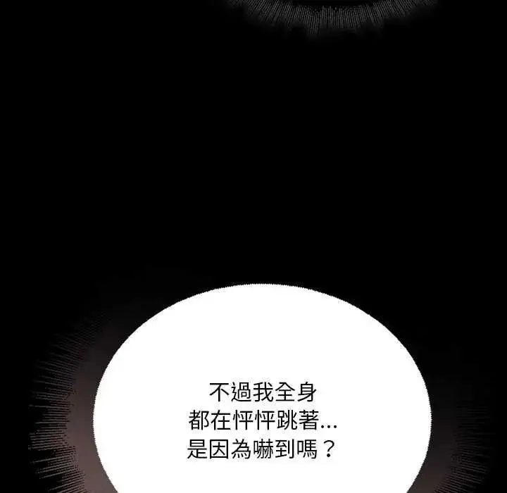 漫画《迷雾深处的诱惑》第26话第117张图
