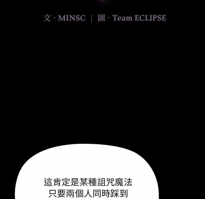 漫画《迷雾深处的诱惑》第26话第12张图