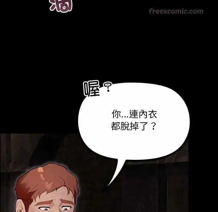 漫画《迷雾深处的诱惑》第26话第120张图