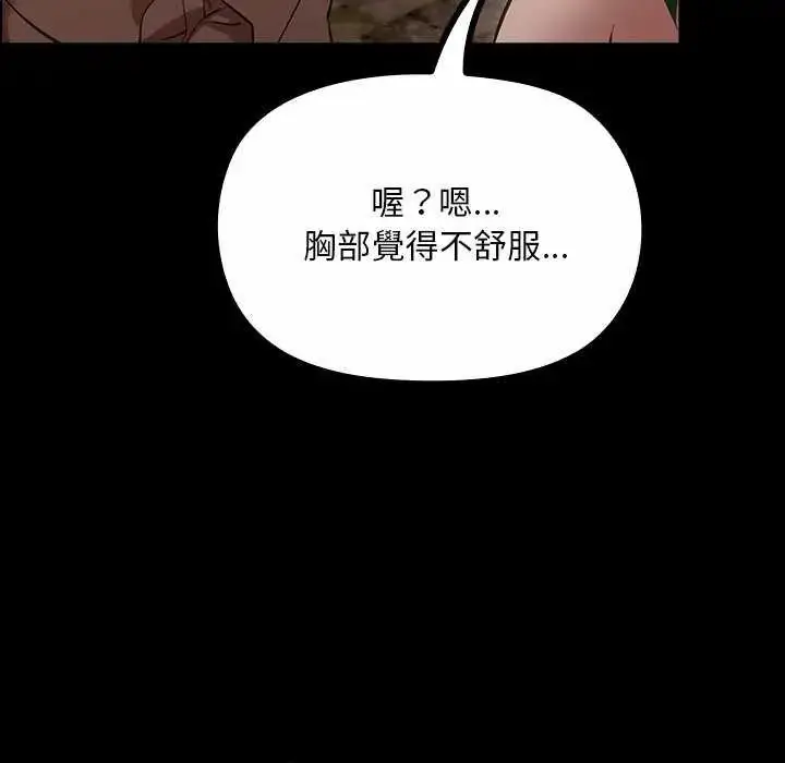 漫画《迷雾深处的诱惑》第26话第122张图