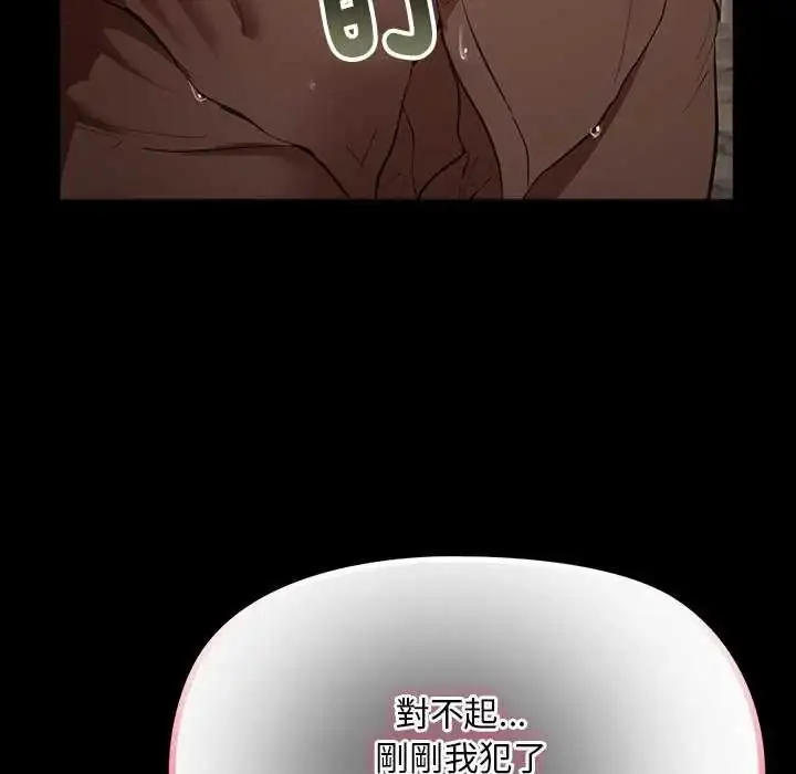 漫画《迷雾深处的诱惑》第26话第124张图