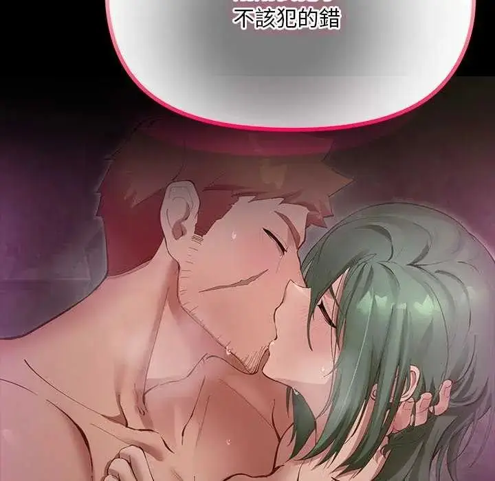 漫画《迷雾深处的诱惑》第26话第125张图