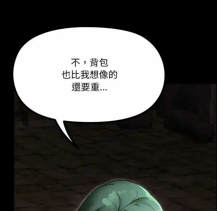 漫画《迷雾深处的诱惑》第26话第127张图