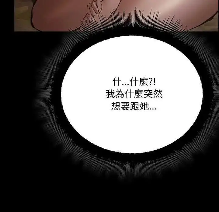 漫画《迷雾深处的诱惑》第26话第129张图