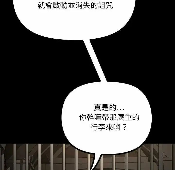 漫画《迷雾深处的诱惑》第26话第13张图