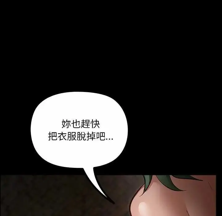 漫画《迷雾深处的诱惑》第26话第130张图