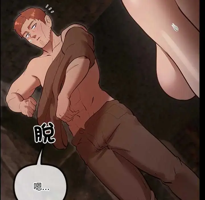 漫画《迷雾深处的诱惑》第26话第131张图