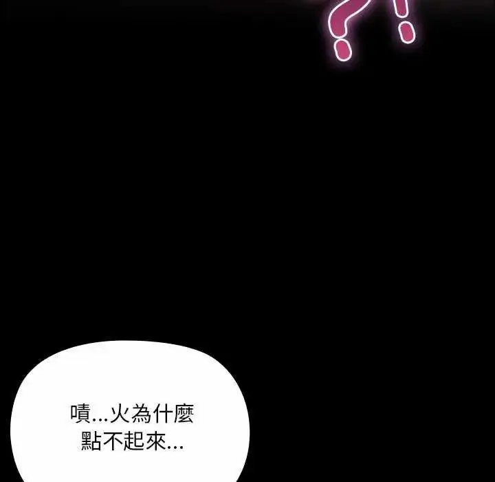 漫画《迷雾深处的诱惑》第26话第134张图
