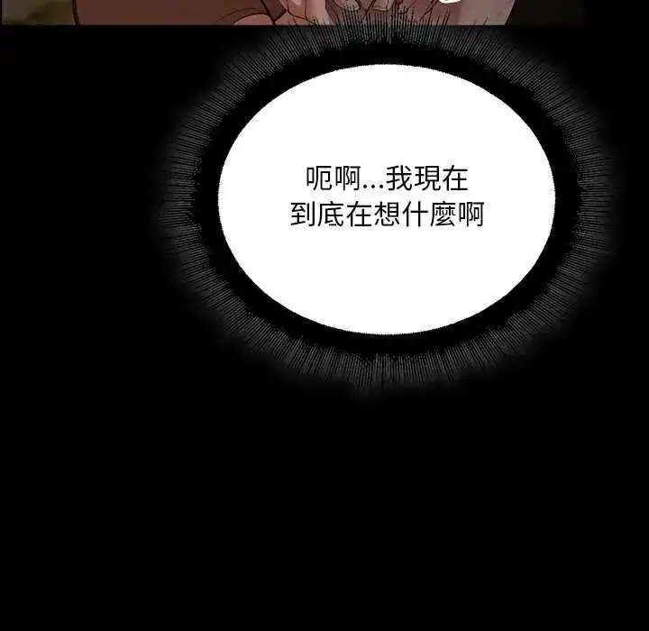 漫画《迷雾深处的诱惑》第26话第136张图