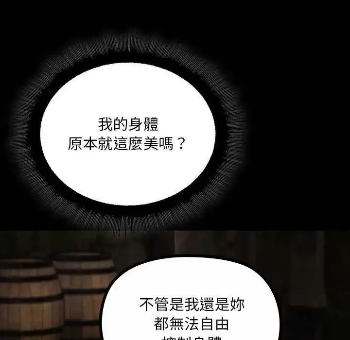 漫画《迷雾深处的诱惑》第26话第137张图