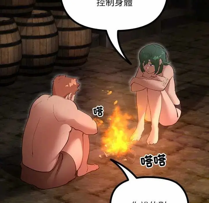 漫画《迷雾深处的诱惑》第26话第138张图