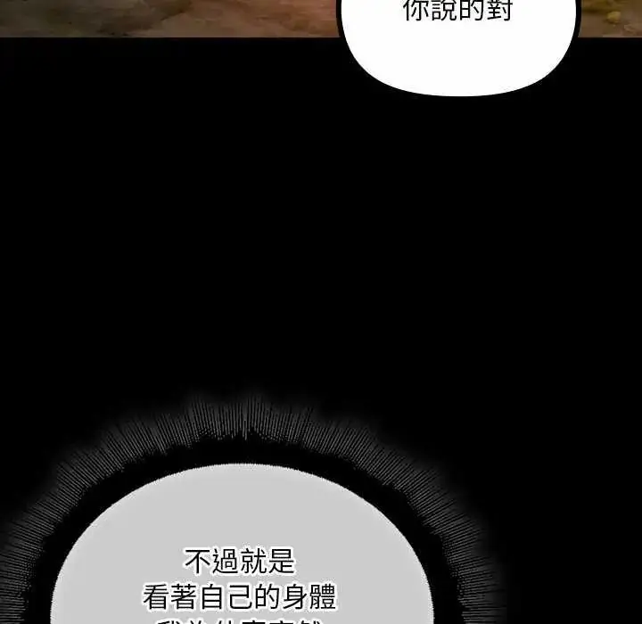 漫画《迷雾深处的诱惑》第26话第139张图
