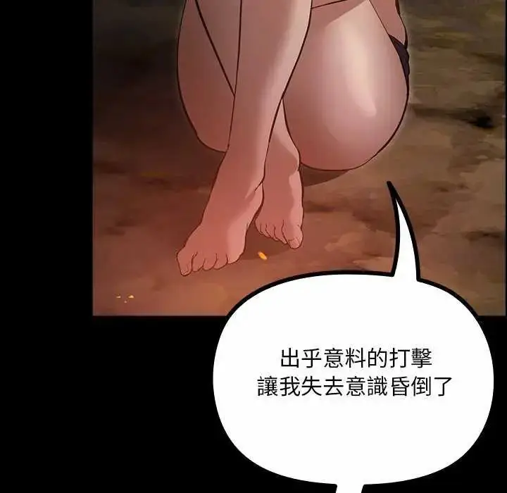 漫画《迷雾深处的诱惑》第26话第141张图