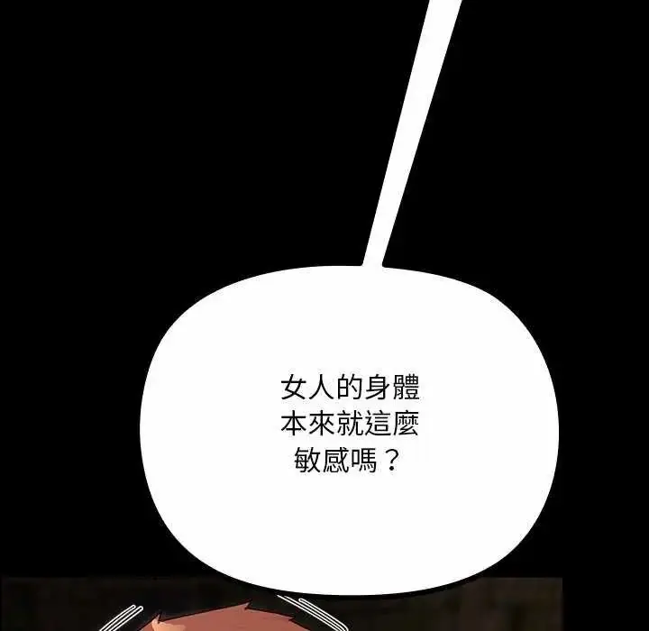 漫画《迷雾深处的诱惑》第26话第142张图