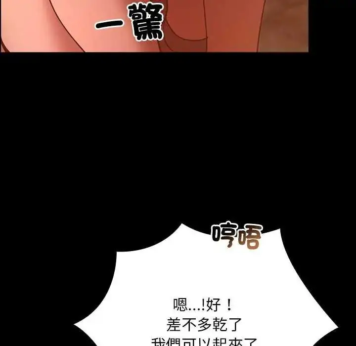 漫画《迷雾深处的诱惑》第26话第144张图