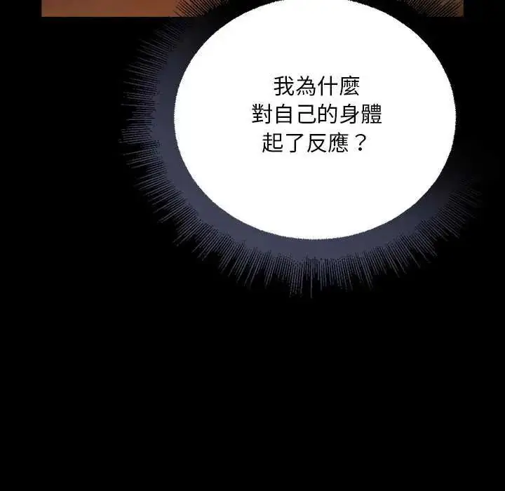 漫画《迷雾深处的诱惑》第26话第149张图