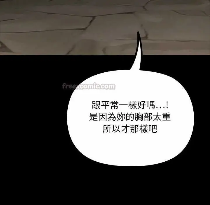 漫画《迷雾深处的诱惑》第26话第15张图