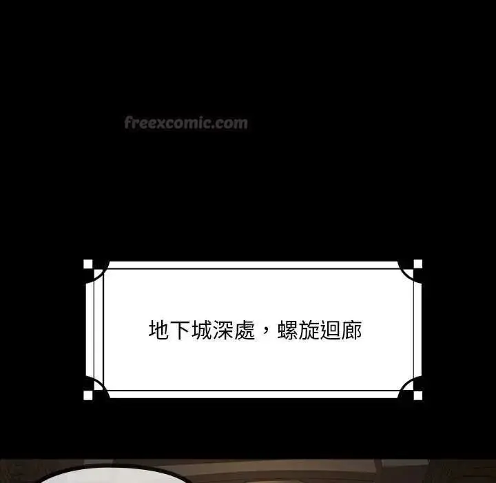 漫画《迷雾深处的诱惑》第26话第150张图
