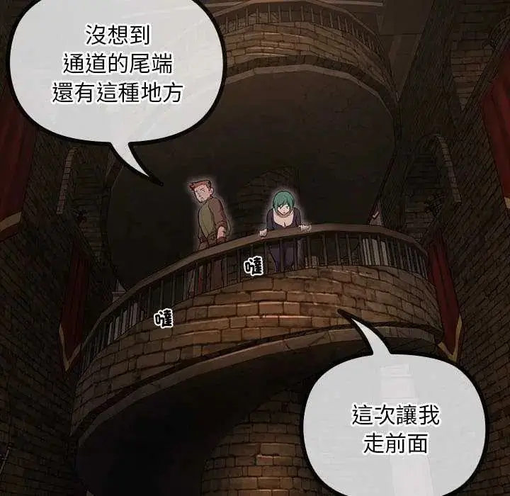 漫画《迷雾深处的诱惑》第26话第151张图