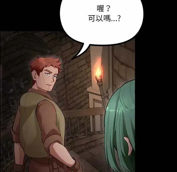 漫画《迷雾深处的诱惑》第26话第153张图