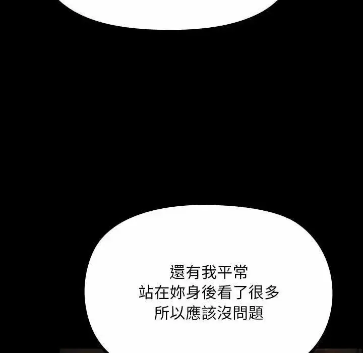 漫画《迷雾深处的诱惑》第26话第155张图