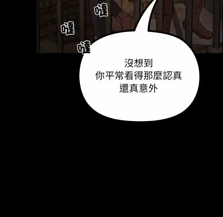 漫画《迷雾深处的诱惑》第26话第157张图