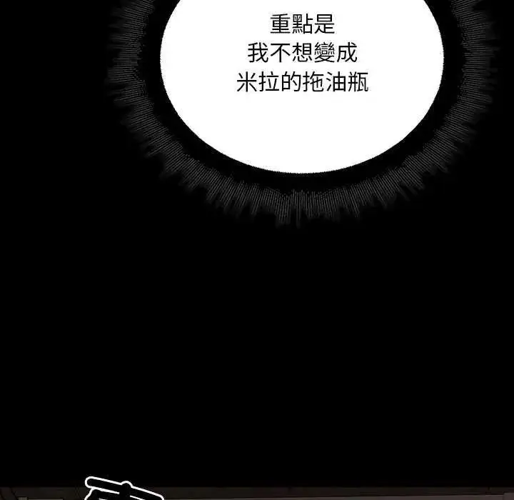 漫画《迷雾深处的诱惑》第26话第159张图