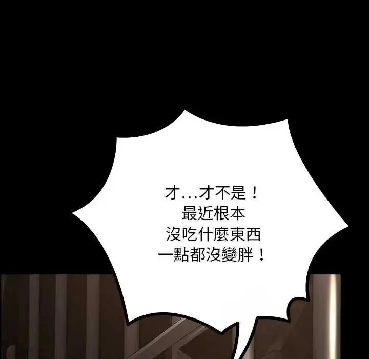 漫画《迷雾深处的诱惑》第26话第16张图