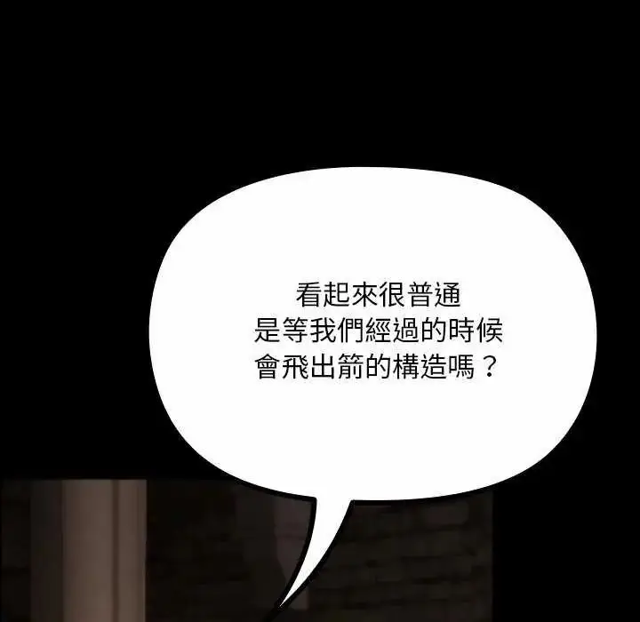 漫画《迷雾深处的诱惑》第26话第162张图