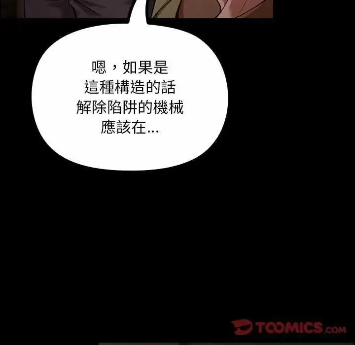 漫画《迷雾深处的诱惑》第26话第164张图