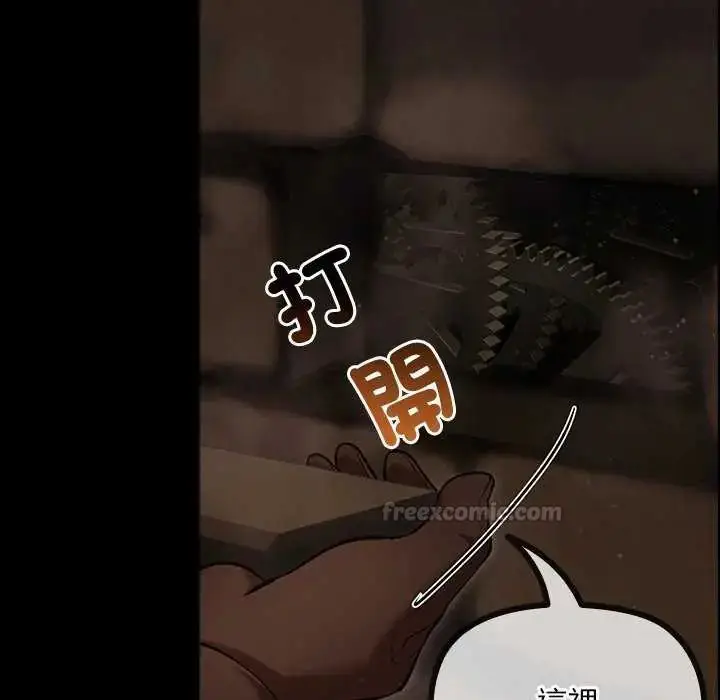 漫画《迷雾深处的诱惑》第26话第165张图