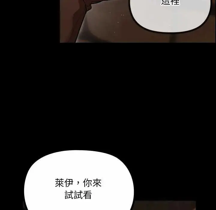 漫画《迷雾深处的诱惑》第26话第166张图