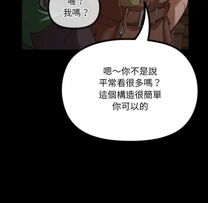 漫画《迷雾深处的诱惑》第26话第168张图