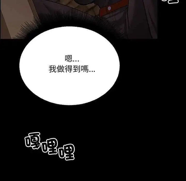 漫画《迷雾深处的诱惑》第26话第170张图