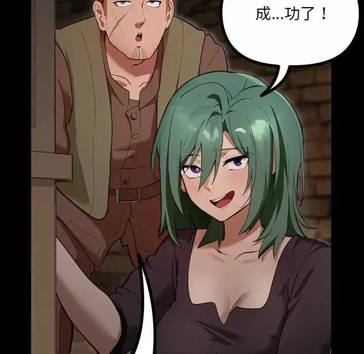 漫画《迷雾深处的诱惑》第26话第172张图