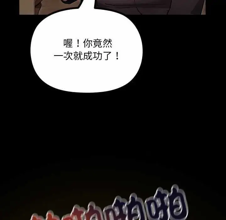 漫画《迷雾深处的诱惑》第26话第173张图