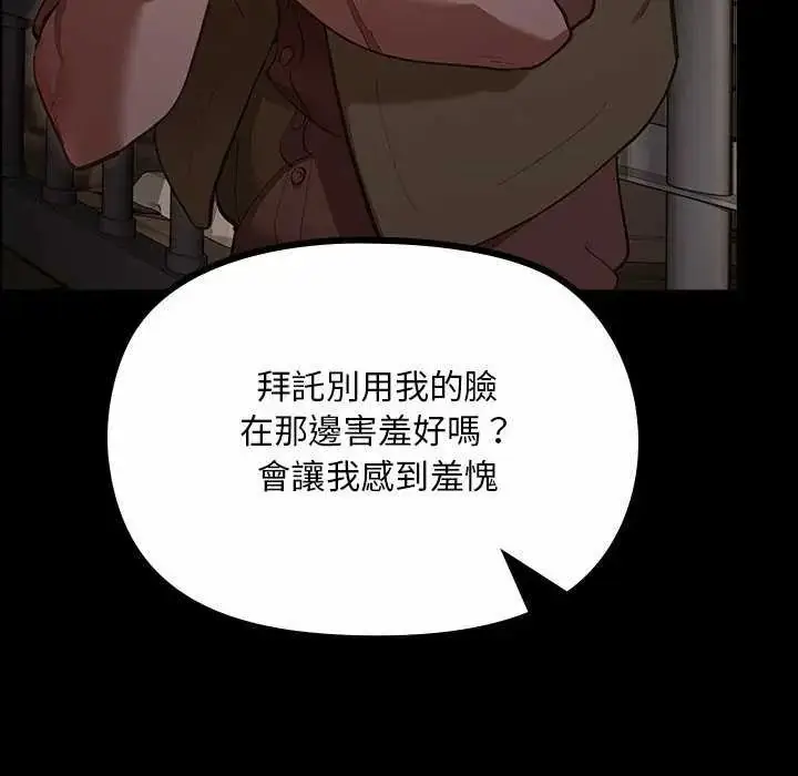 漫画《迷雾深处的诱惑》第26话第18张图