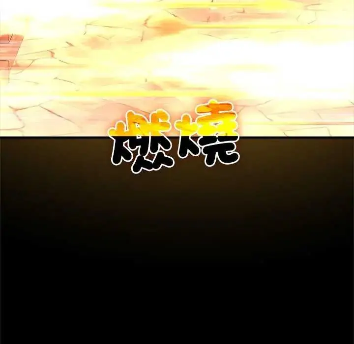 漫画《迷雾深处的诱惑》第26话第180张图