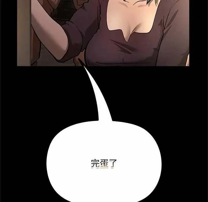 漫画《迷雾深处的诱惑》第26话第182张图