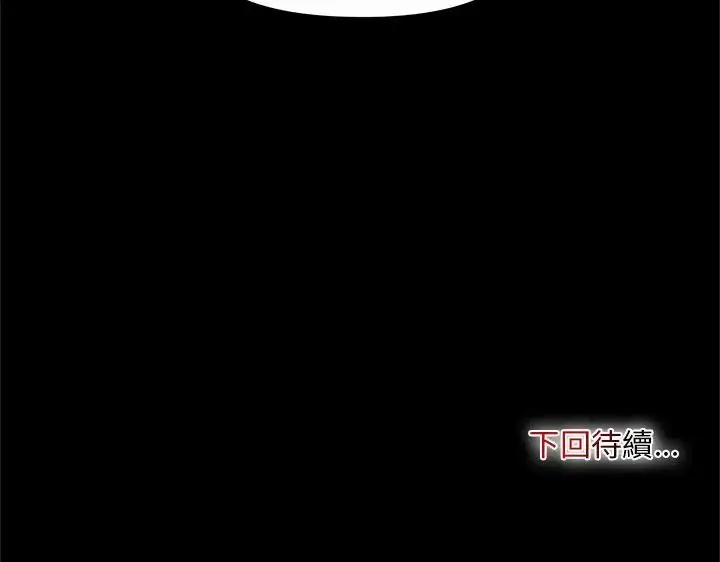 漫画《迷雾深处的诱惑》第26话第183张图