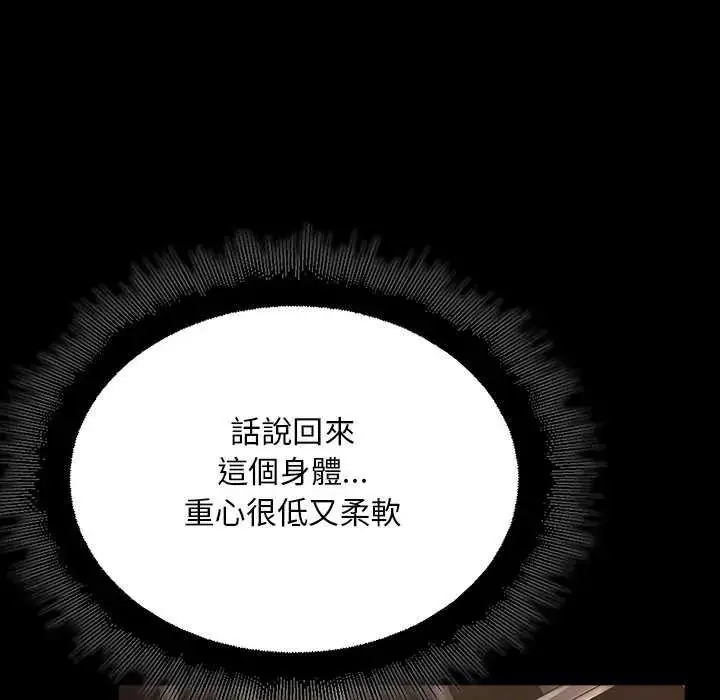 漫画《迷雾深处的诱惑》第26话第19张图