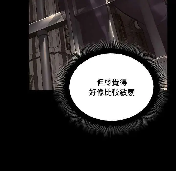 漫画《迷雾深处的诱惑》第26话第21张图