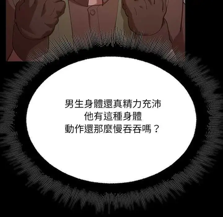漫画《迷雾深处的诱惑》第26话第23张图