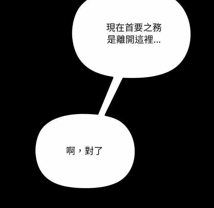 漫画《迷雾深处的诱惑》第26话第26张图