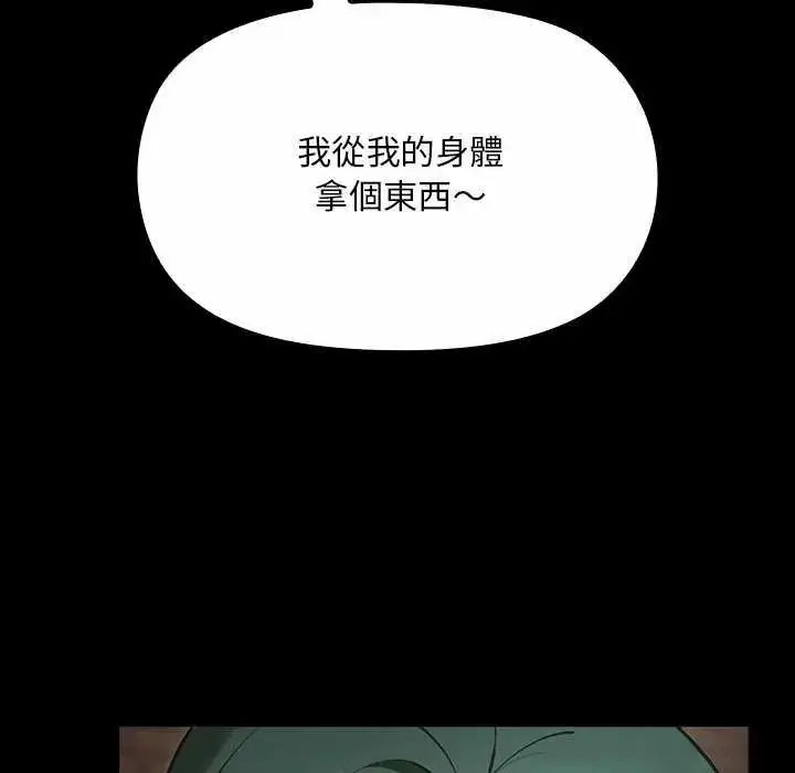 漫画《迷雾深处的诱惑》第26话第29张图